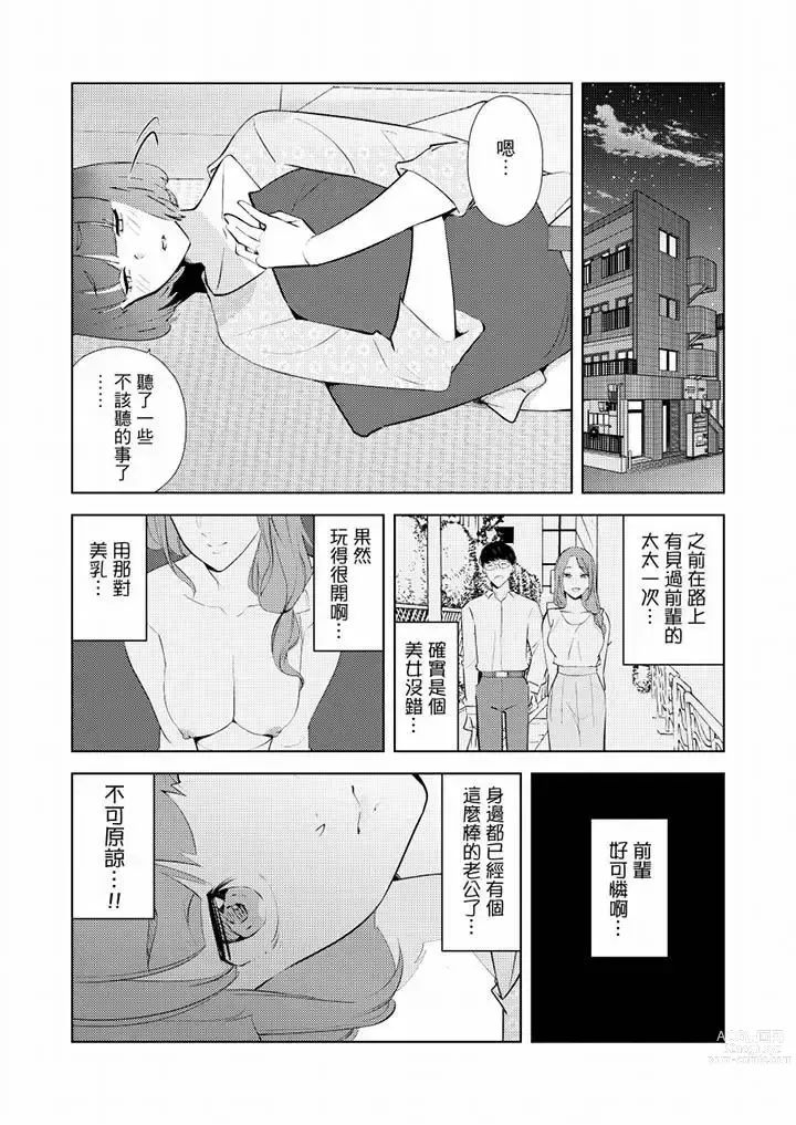 Page 496 of manga Hitozuma Momihogushi Shucchou Massage ~Esthe-shi no Futoi Yubi de Nakaiki Shichau...! 1-36｜幫人妻放鬆筋骨的到府按摩～被按摩師粗壯的手指弄到高潮不斷…！第1-36話