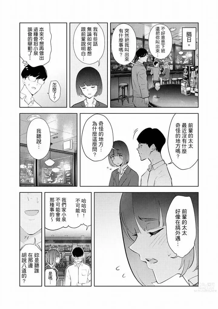 Page 497 of manga Hitozuma Momihogushi Shucchou Massage ~Esthe-shi no Futoi Yubi de Nakaiki Shichau...! 1-36｜幫人妻放鬆筋骨的到府按摩～被按摩師粗壯的手指弄到高潮不斷…！第1-36話