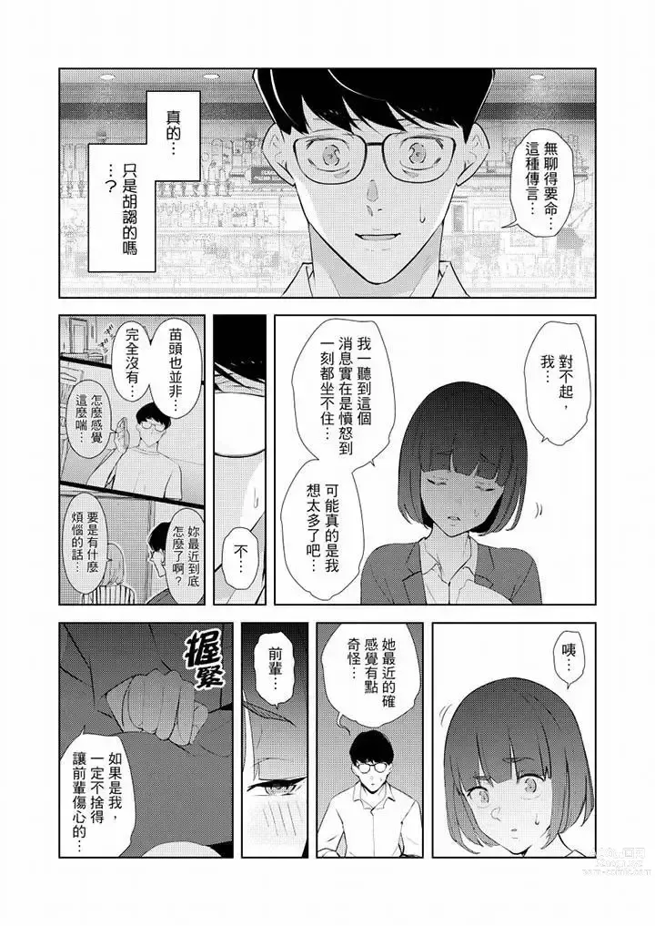 Page 498 of manga Hitozuma Momihogushi Shucchou Massage ~Esthe-shi no Futoi Yubi de Nakaiki Shichau...! 1-36｜幫人妻放鬆筋骨的到府按摩～被按摩師粗壯的手指弄到高潮不斷…！第1-36話