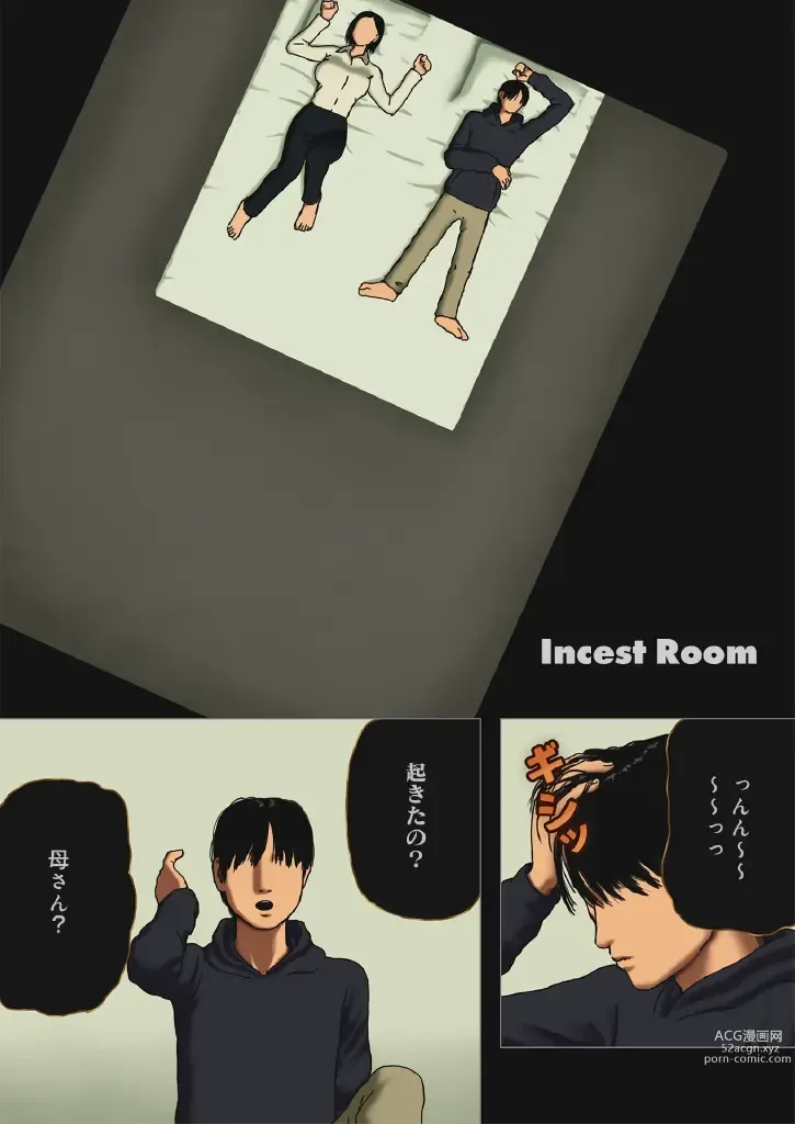 Page 1 of doujinshi Incest Room #1