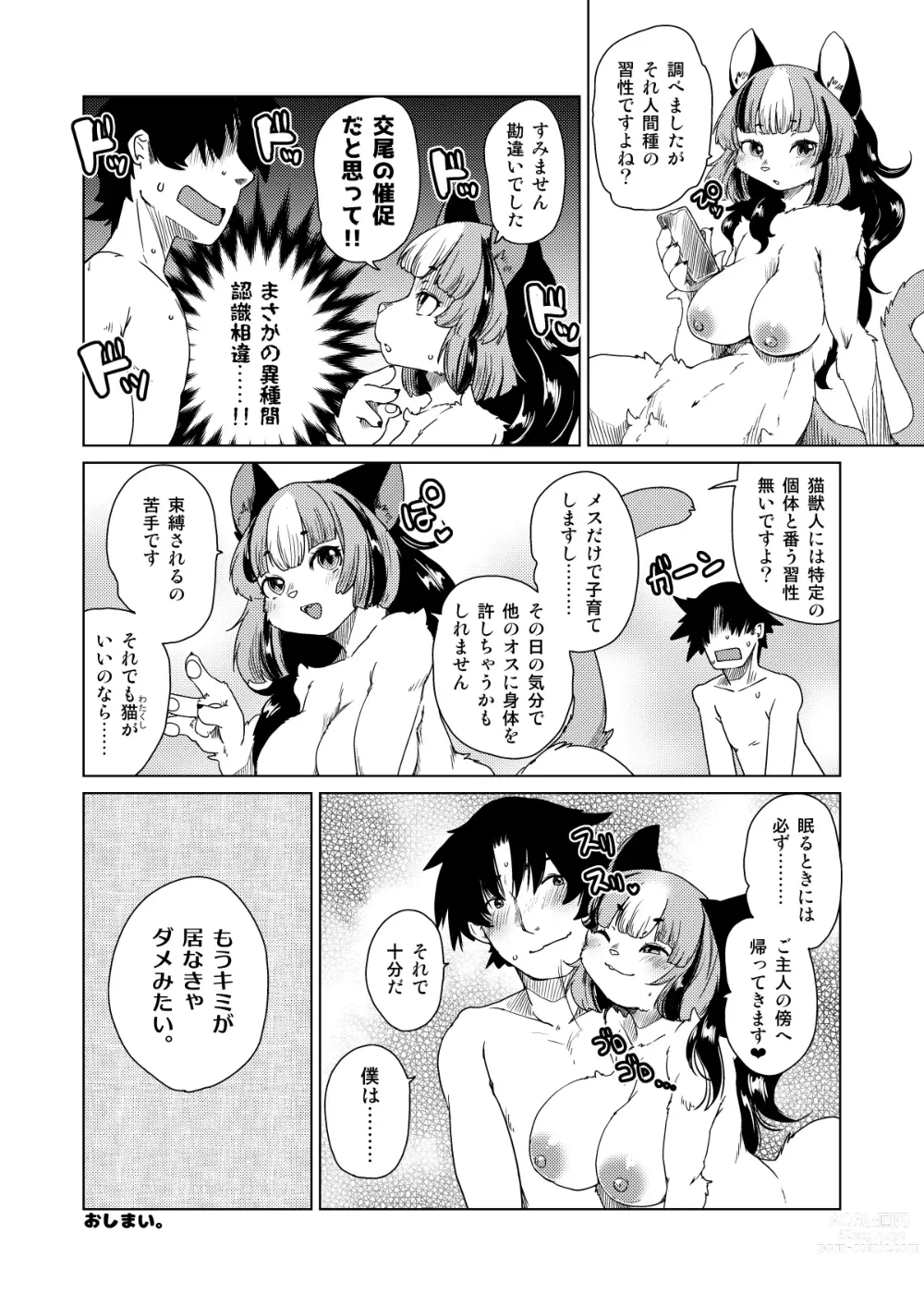 Page 9 of doujinshi Mou Kimi ga Inai to Dame mitai