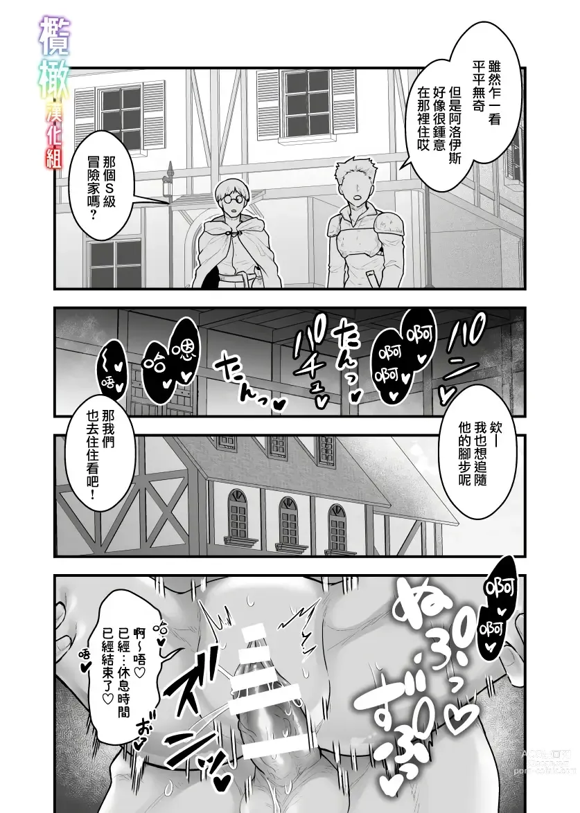 Page 33 of doujinshi S级冒险家对旅店姑娘狠狠爱