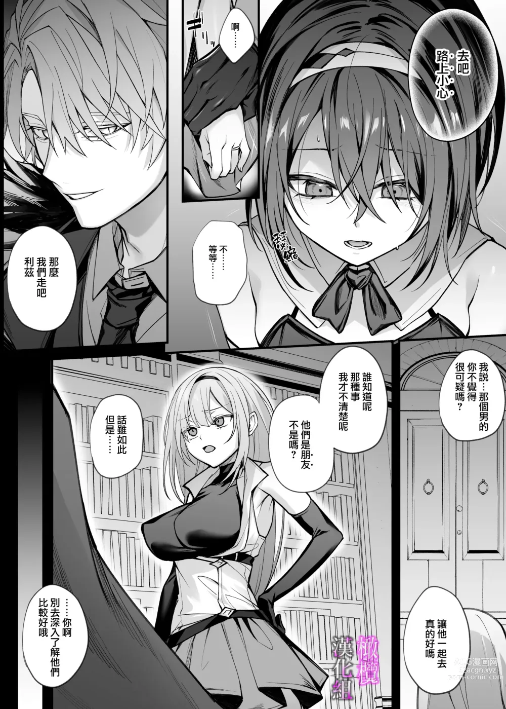 Page 5 of doujinshi yūsha pāti no seijo wa inma no doreideshita.｜勇者一派的圣女曾是淫魔的奴隶。