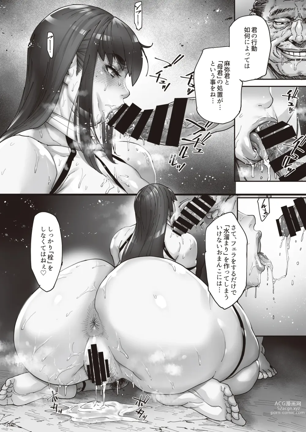 Page 35 of doujinshi Nyuujoku no Ori ~Hitozuma Sousakan Atsuko~