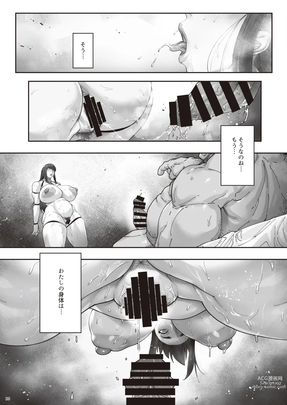 Page 39 of doujinshi Nyuujoku no Ori ~Hitozuma Sousakan Atsuko~