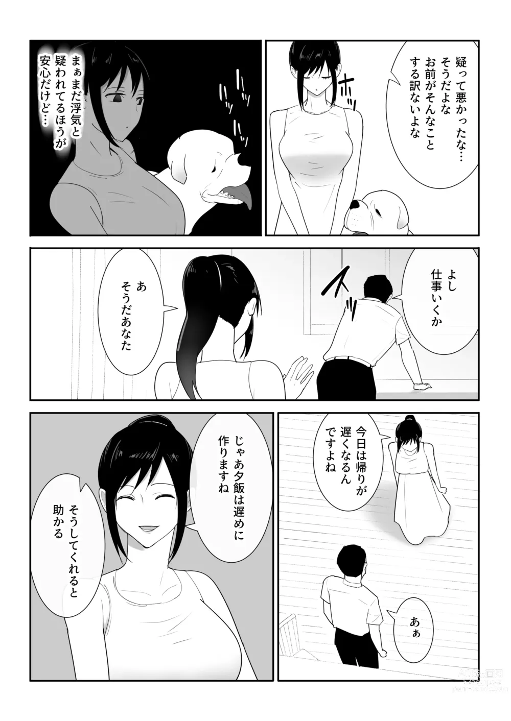 Page 11 of doujinshi Wagaya ni Inu ga Yattekita