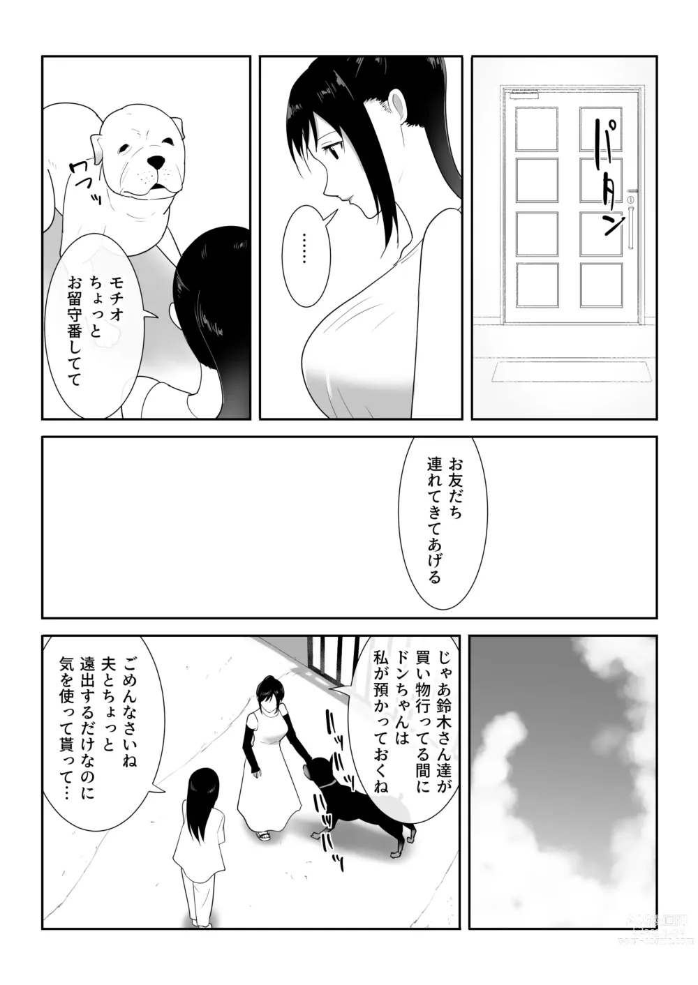 Page 12 of doujinshi Wagaya ni Inu ga Yattekita