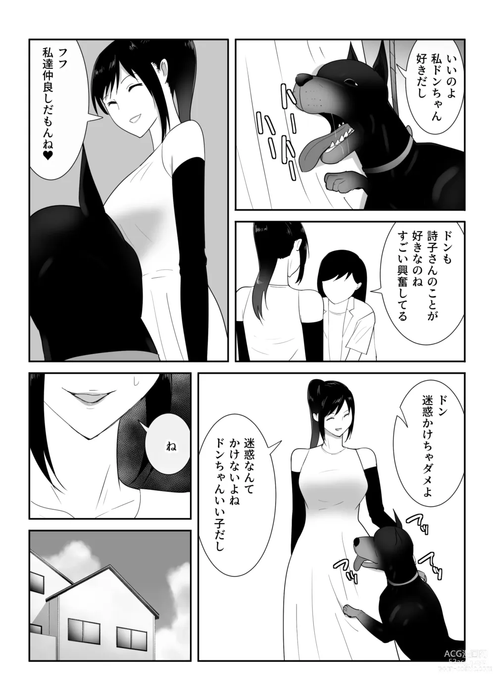 Page 13 of doujinshi Wagaya ni Inu ga Yattekita
