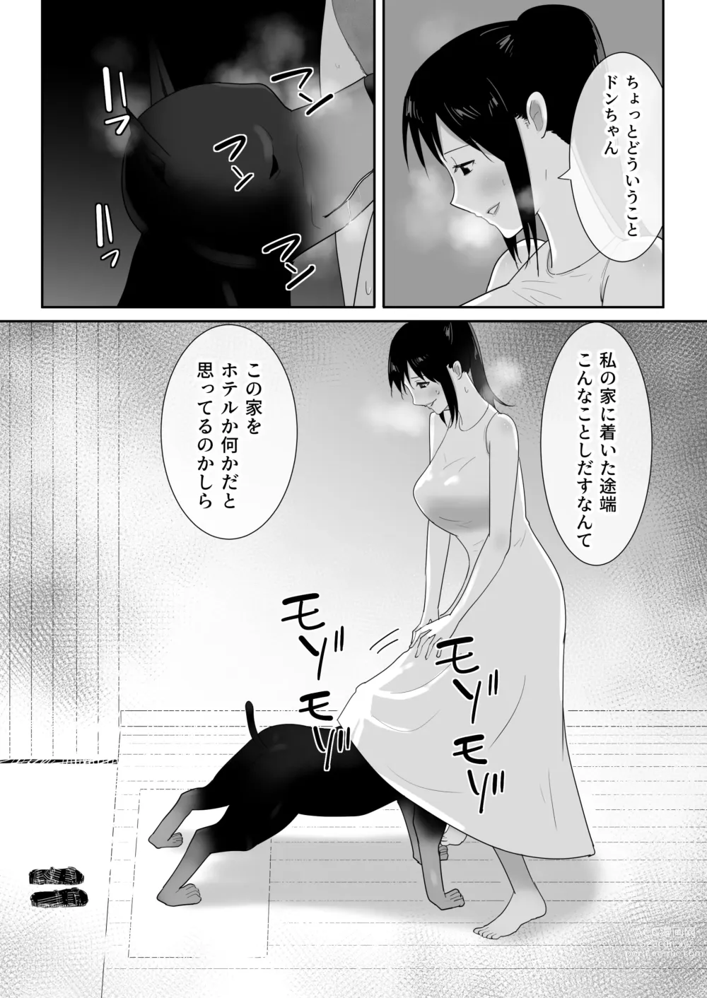 Page 14 of doujinshi Wagaya ni Inu ga Yattekita
