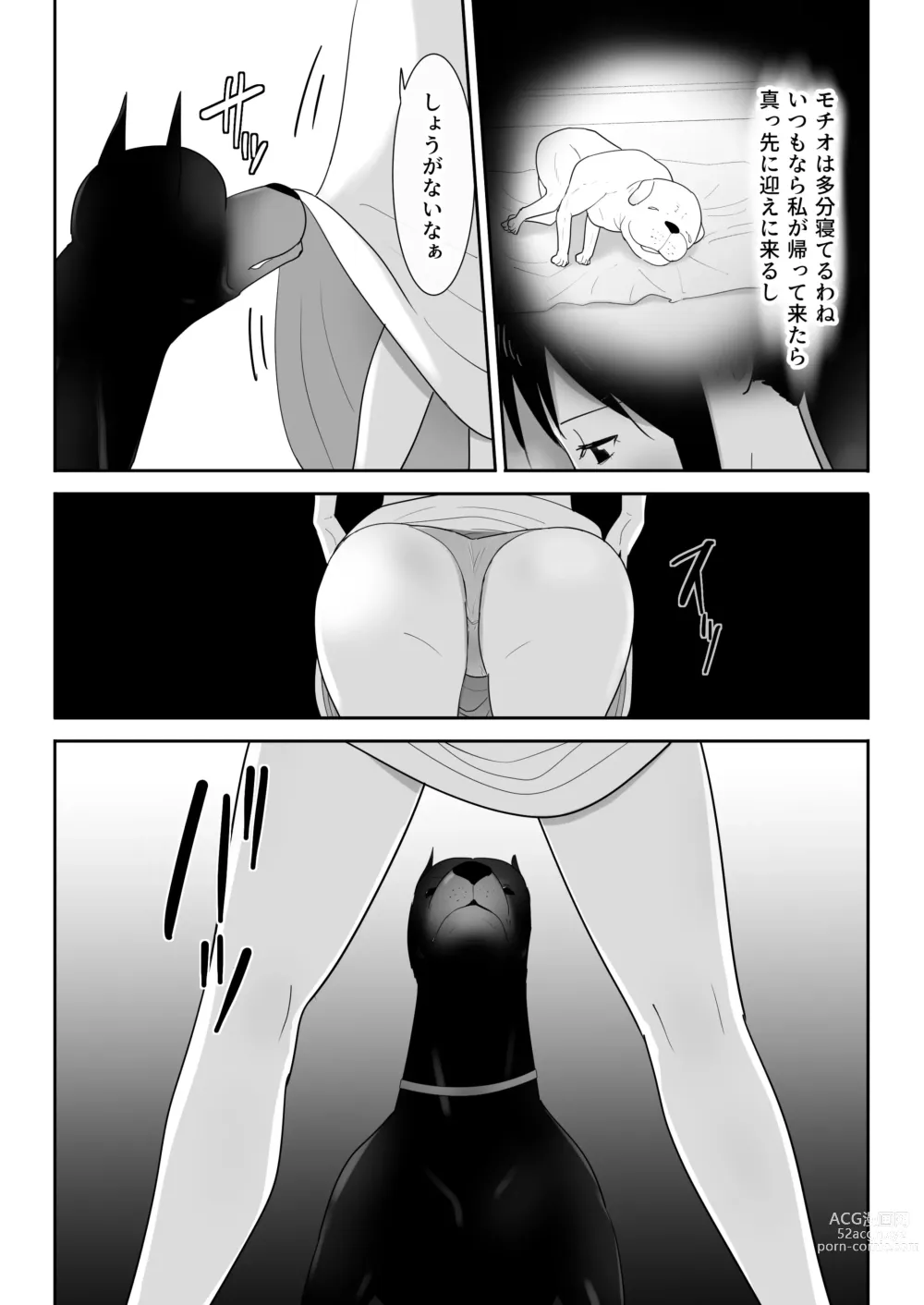Page 15 of doujinshi Wagaya ni Inu ga Yattekita