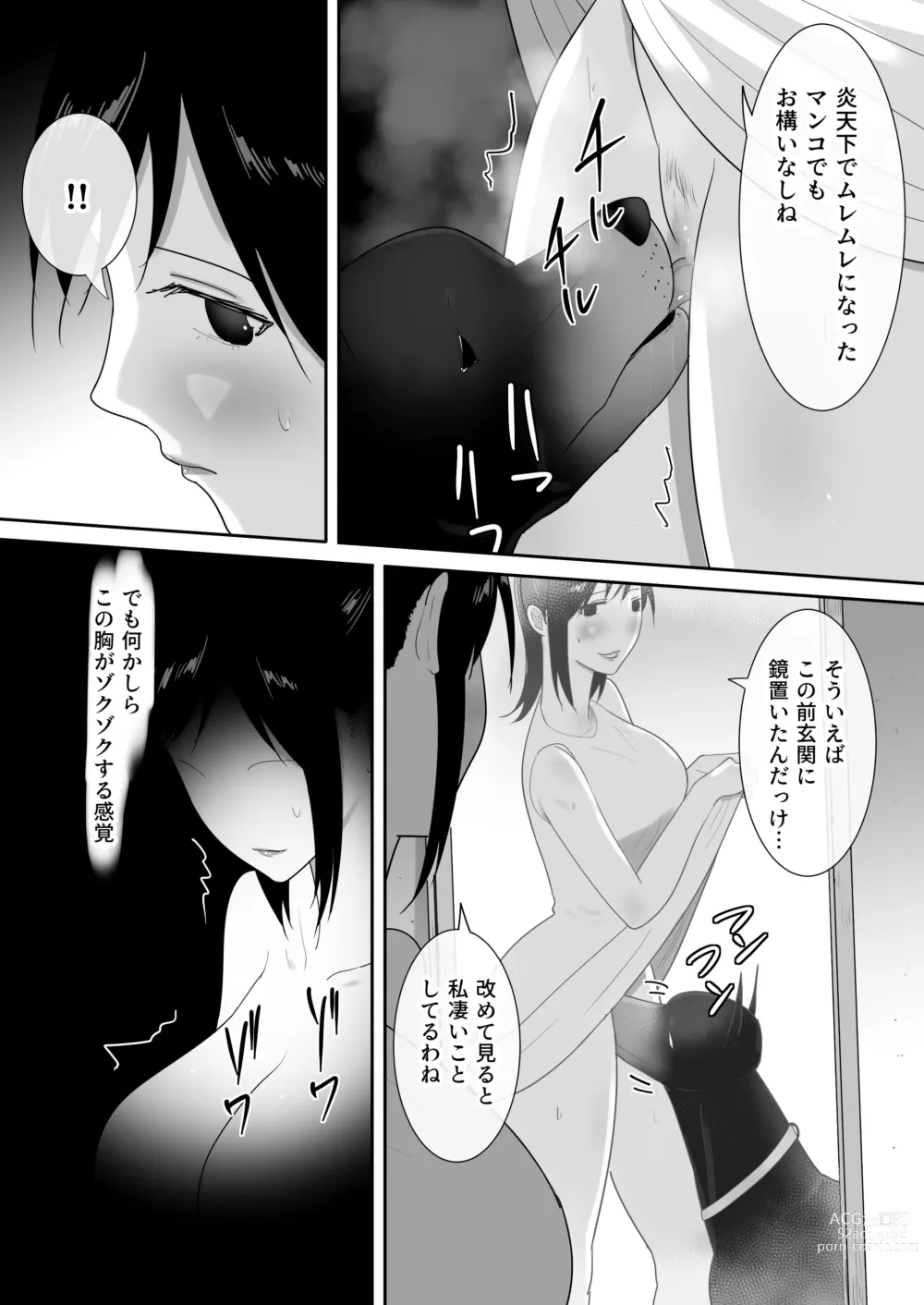 Page 17 of doujinshi Wagaya ni Inu ga Yattekita