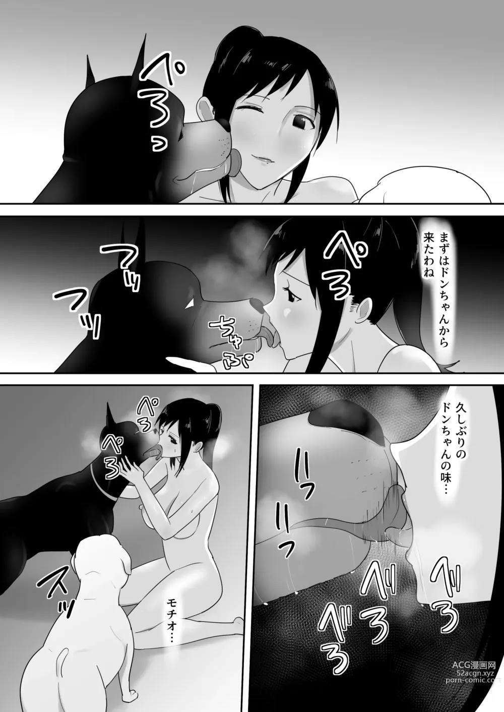 Page 23 of doujinshi Wagaya ni Inu ga Yattekita