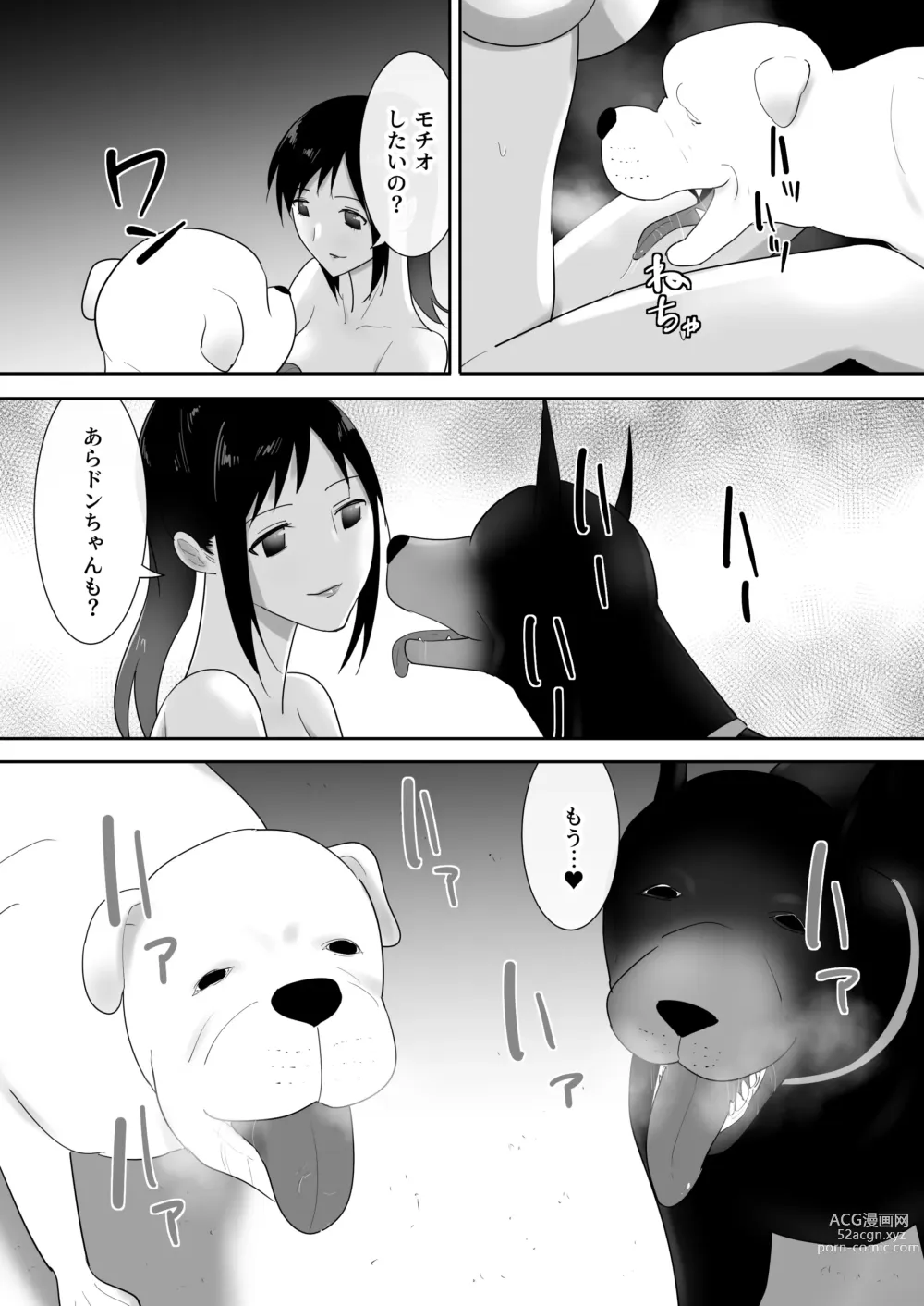 Page 26 of doujinshi Wagaya ni Inu ga Yattekita