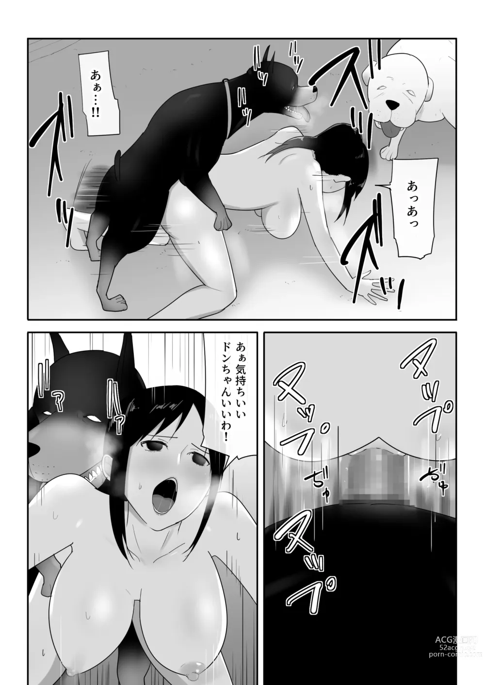 Page 28 of doujinshi Wagaya ni Inu ga Yattekita