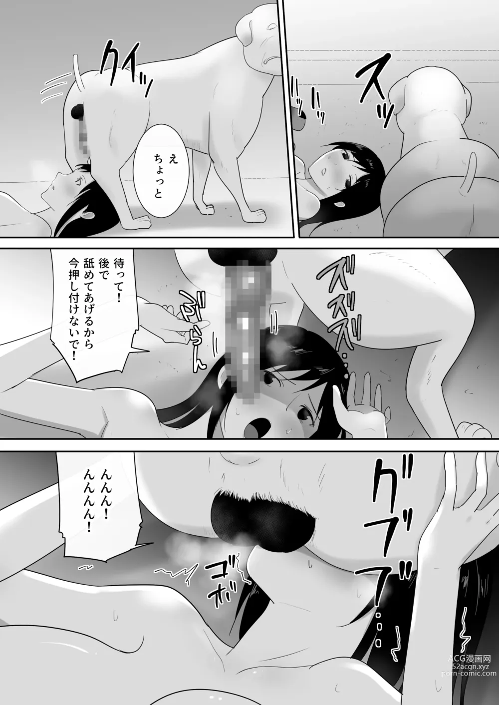 Page 46 of doujinshi Wagaya ni Inu ga Yattekita