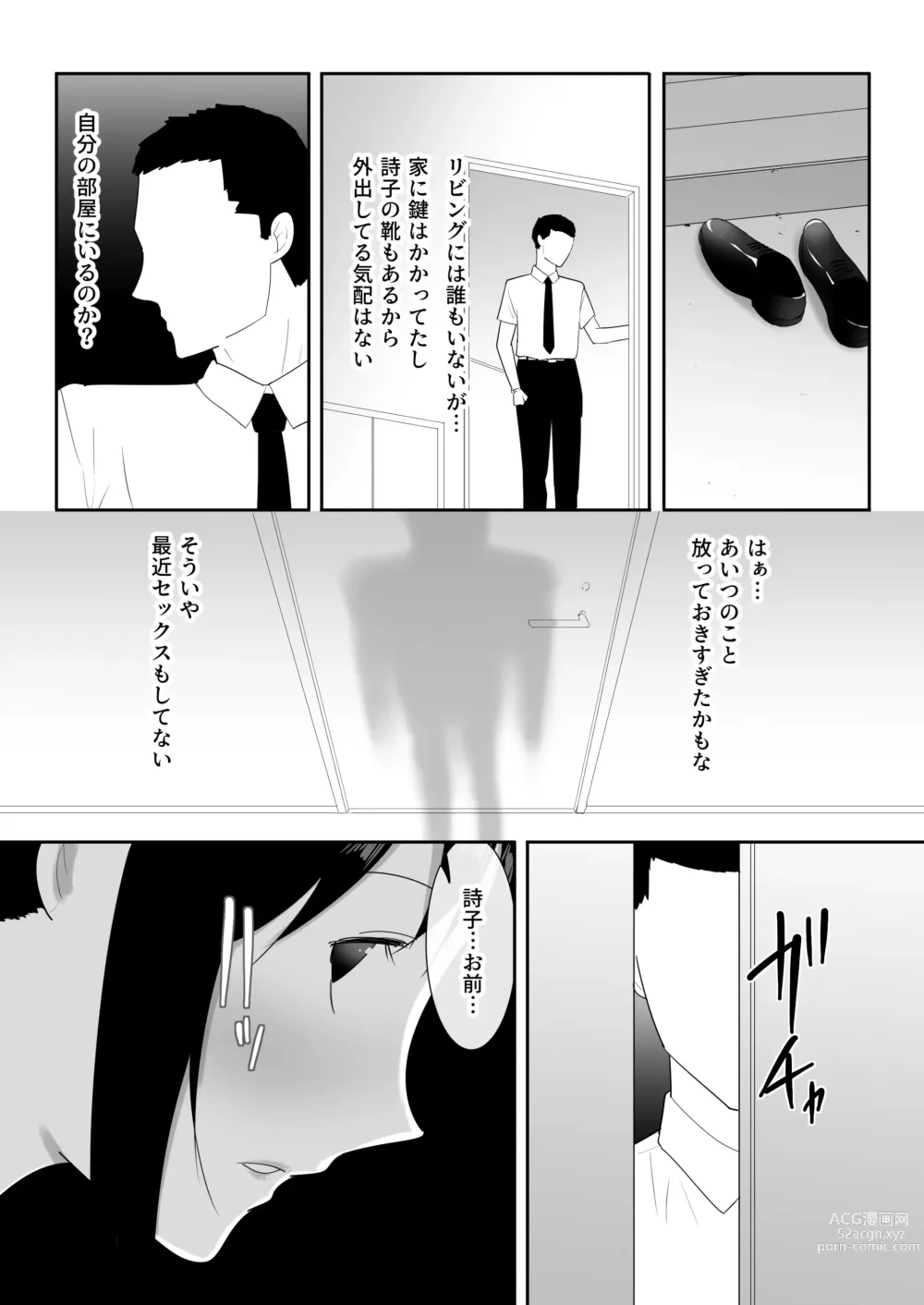 Page 51 of doujinshi Wagaya ni Inu ga Yattekita