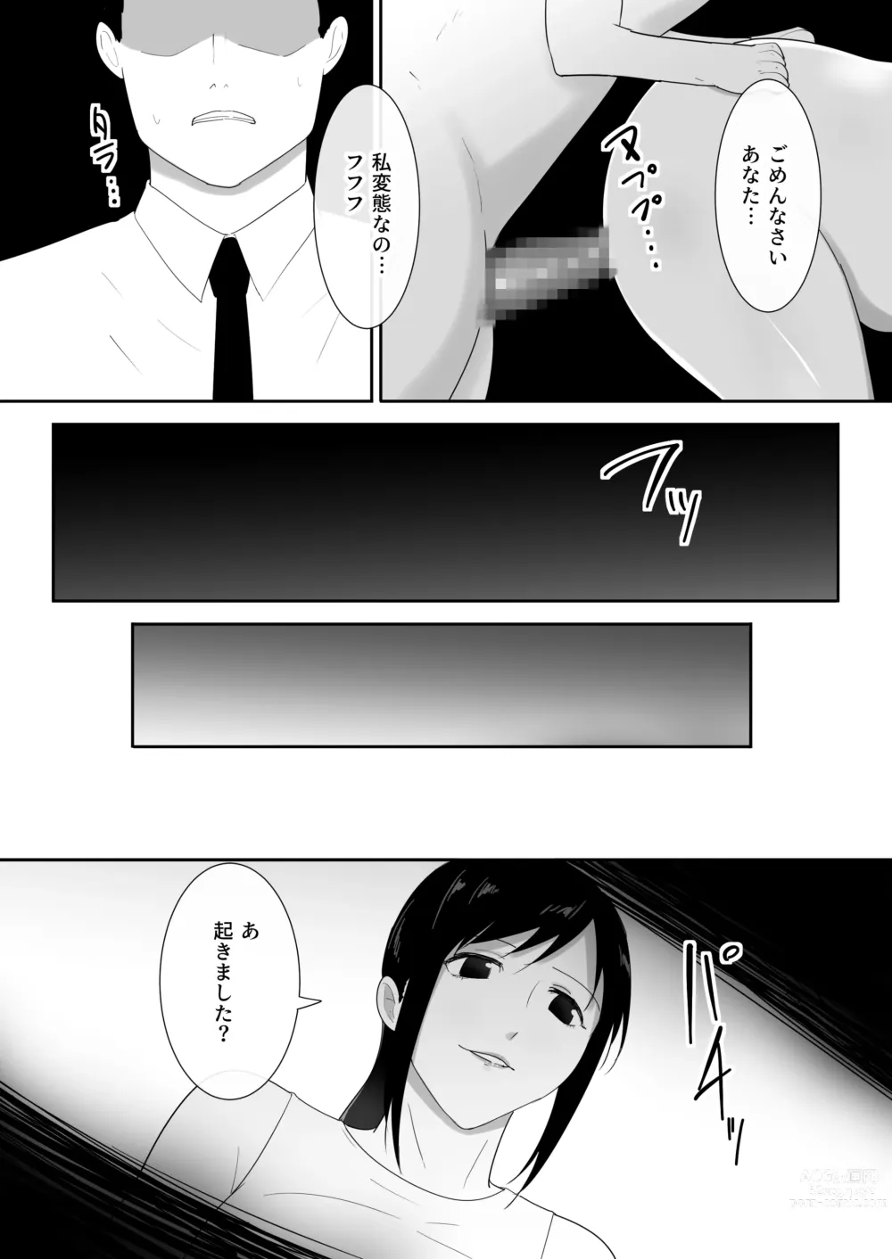Page 54 of doujinshi Wagaya ni Inu ga Yattekita