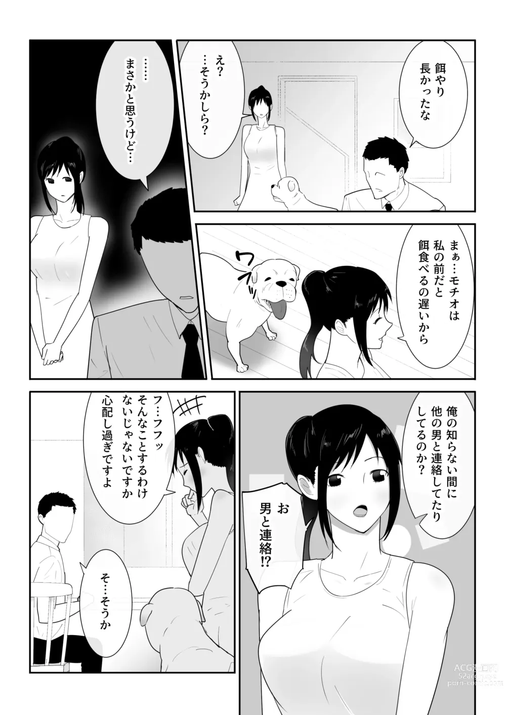 Page 10 of doujinshi Wagaya ni Inu ga Yattekita