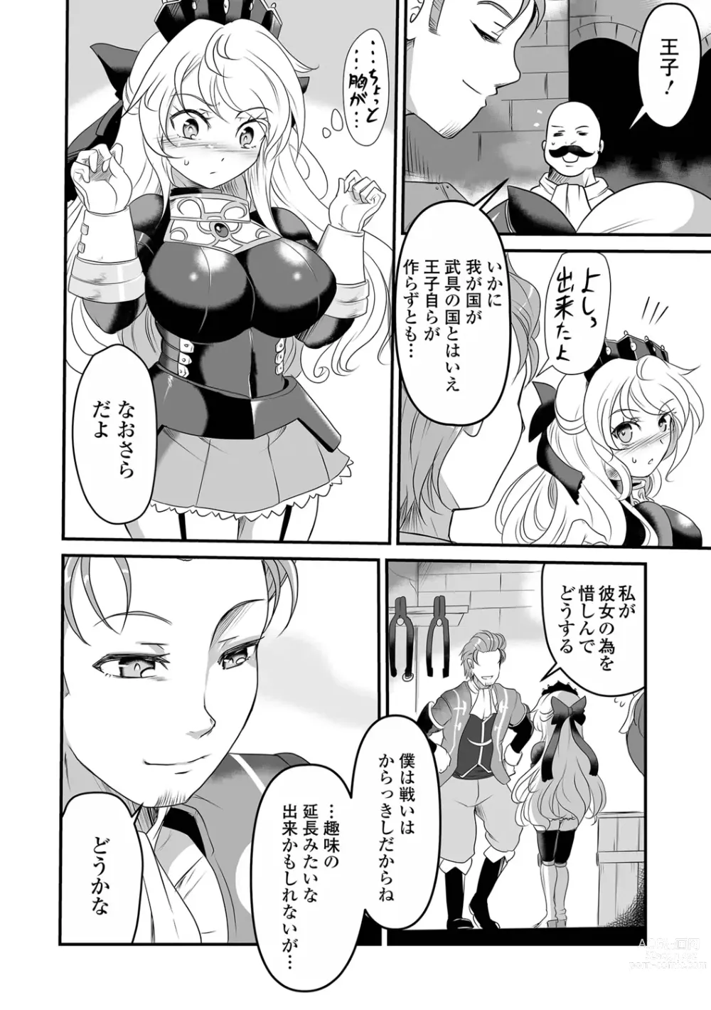 Page 2 of manga Yoroi no Oujo