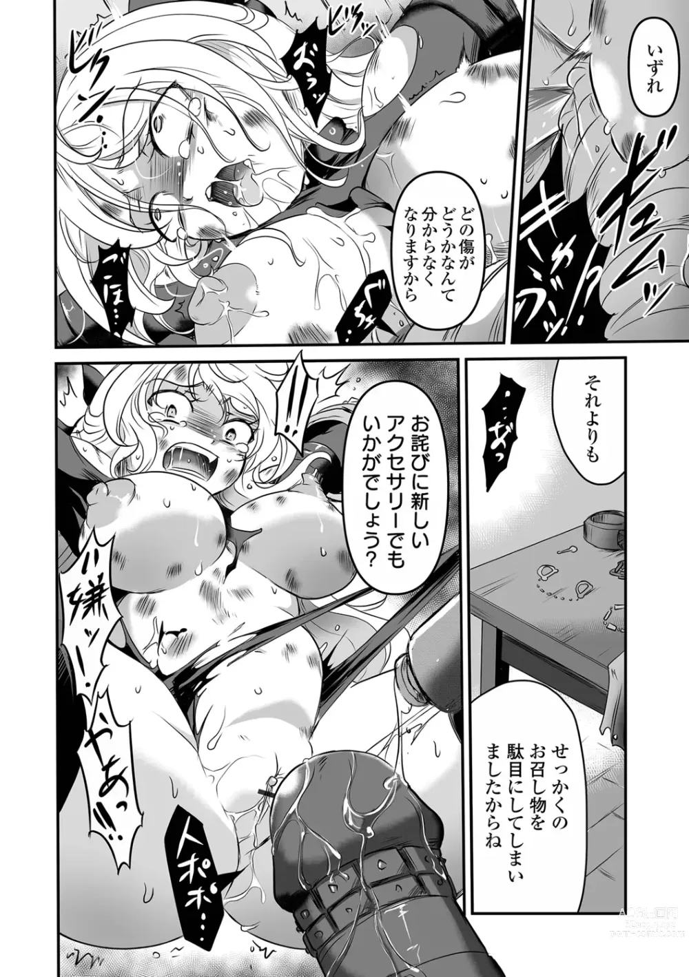 Page 14 of manga Yoroi no Oujo