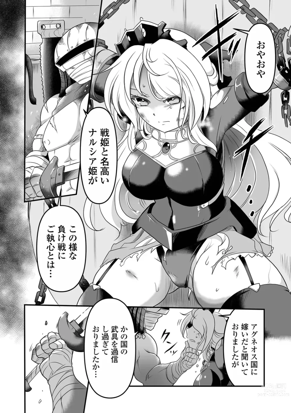 Page 4 of manga Yoroi no Oujo