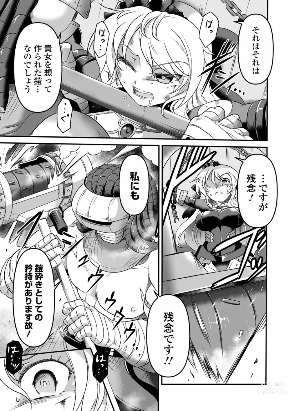 Page 9 of manga Yoroi no Oujo