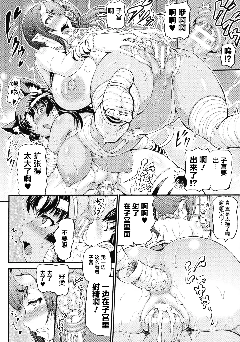 Page 186 of manga Isekai Shoukan - Brothel in Another World