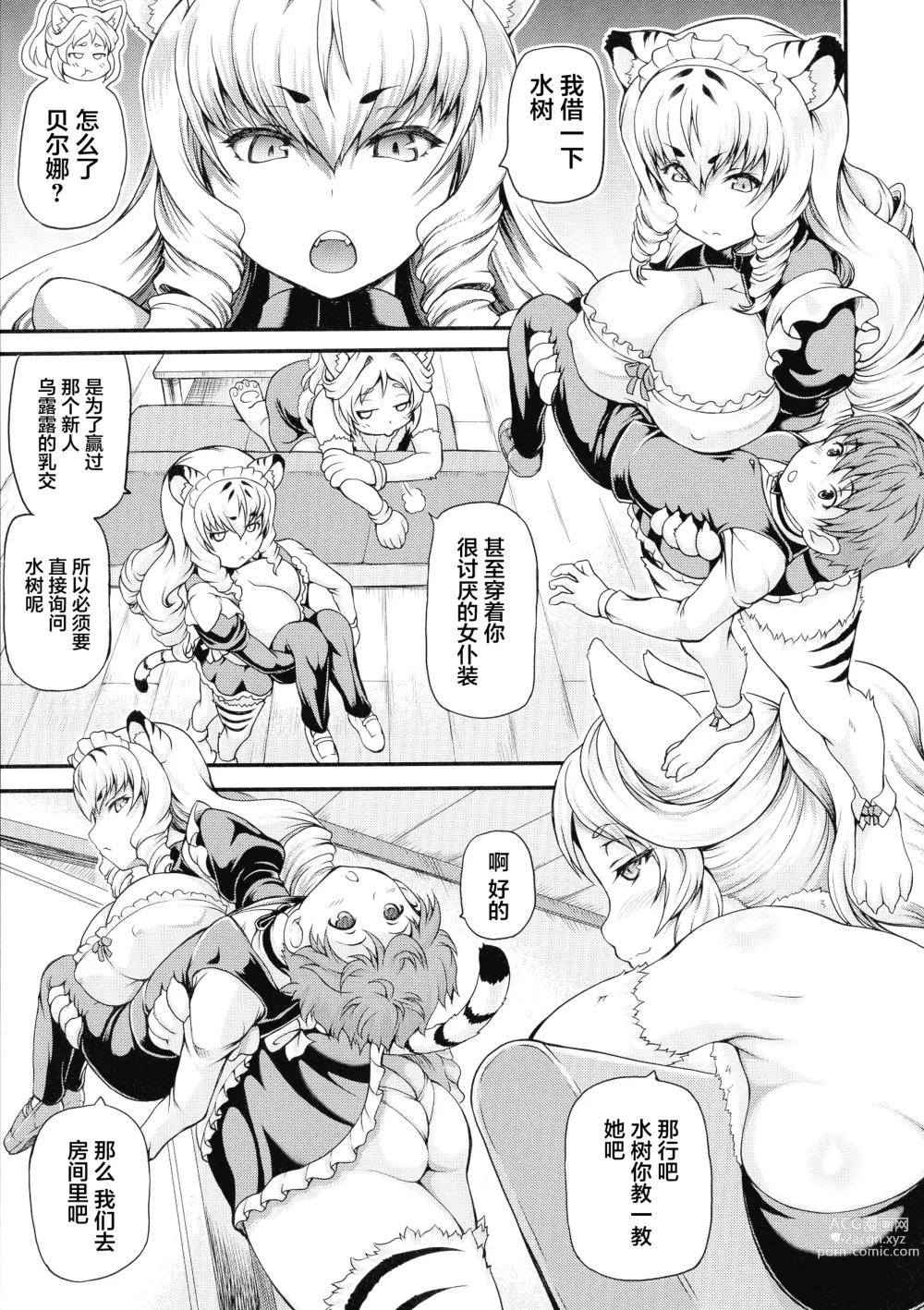 Page 29 of manga Isekai Shoukan - Brothel in Another World