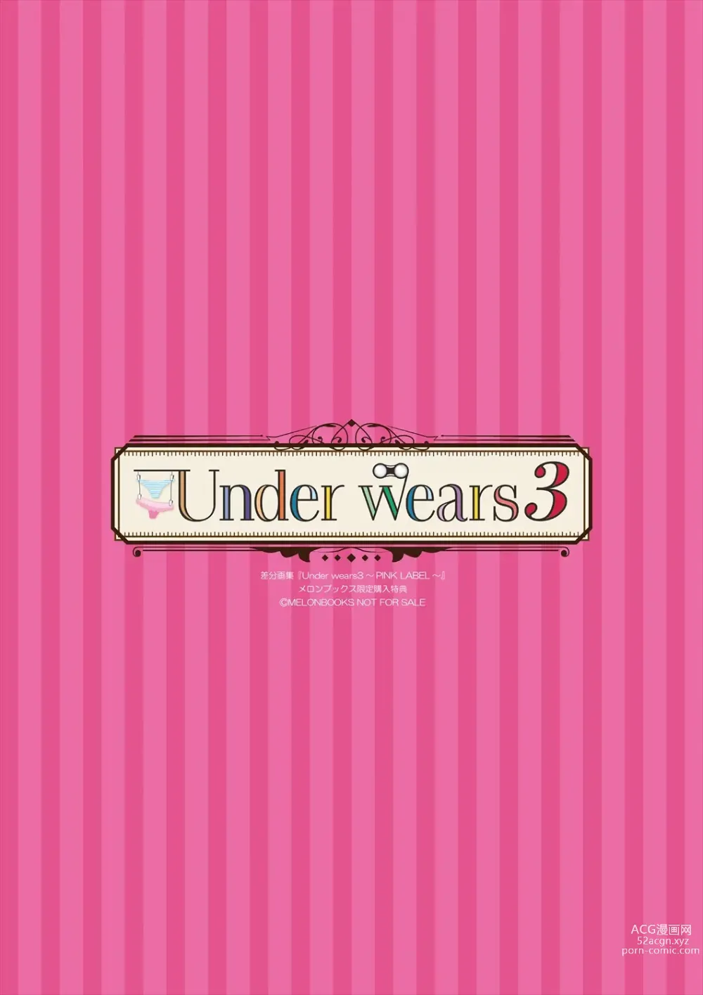 Page 263 of manga Melonbooks - Under wears 3 -PINK LAVBL-