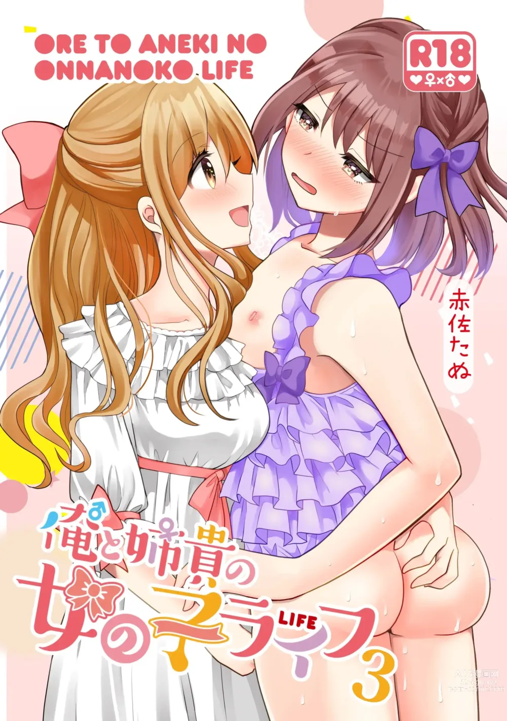 Page 38 of doujinshi Ore to Aneki no Onnanoko Life 3