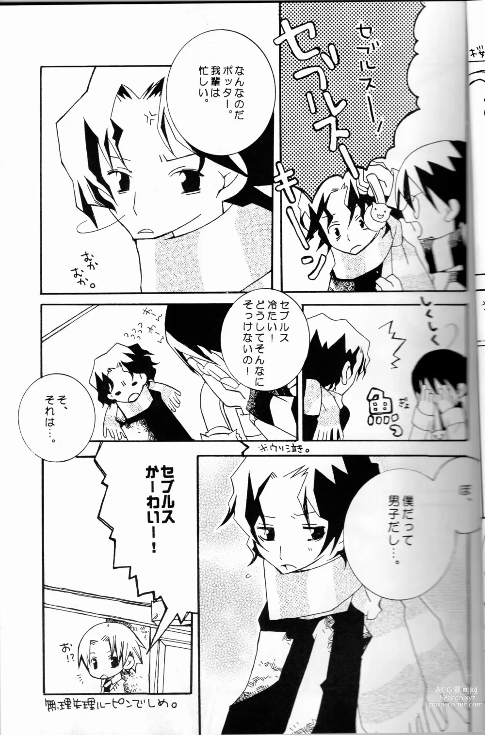 Page 12 of doujinshi 44