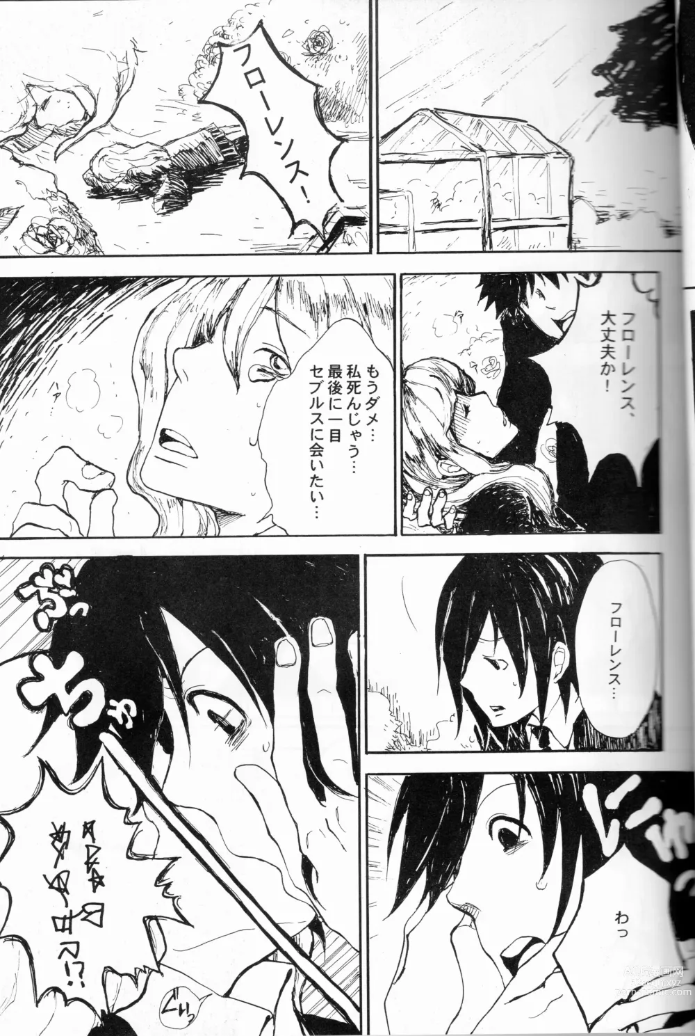 Page 16 of doujinshi 44