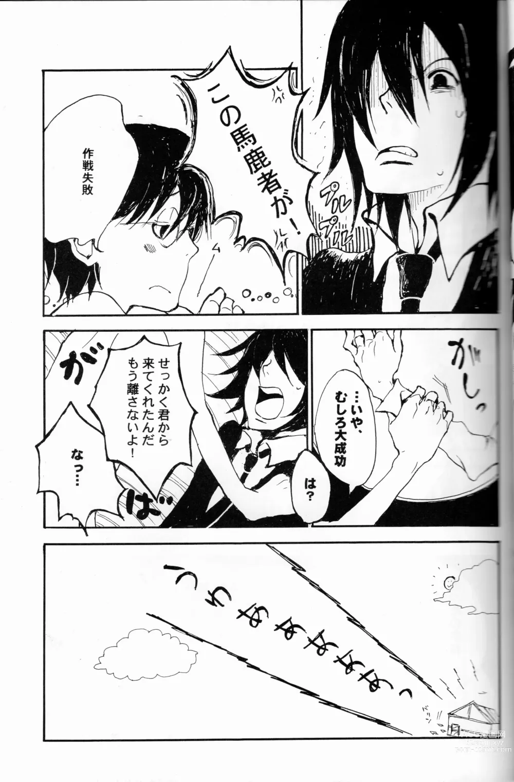 Page 18 of doujinshi 44