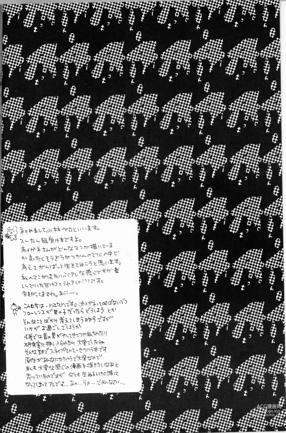 Page 3 of doujinshi 44