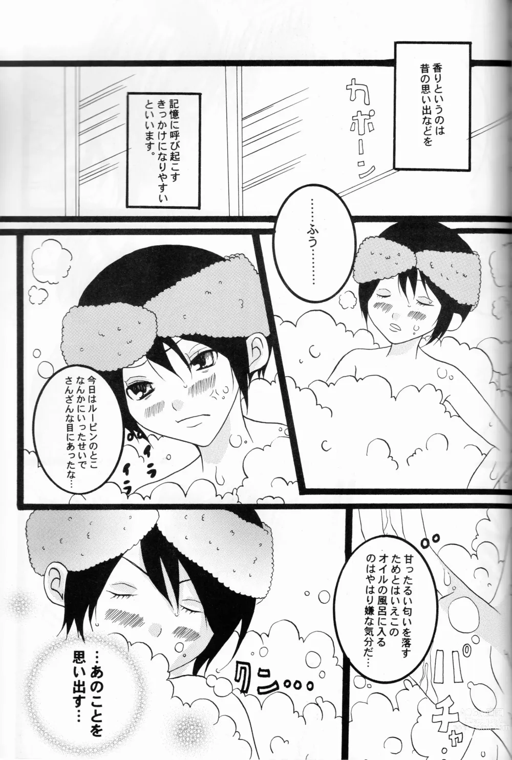 Page 24 of doujinshi 44