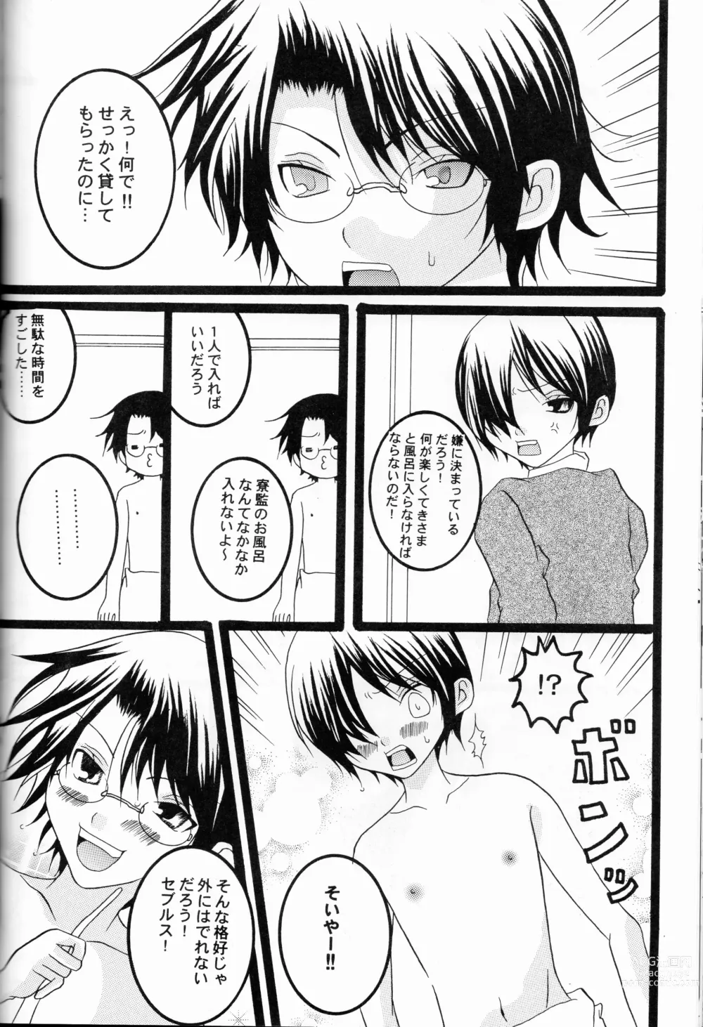 Page 25 of doujinshi 44