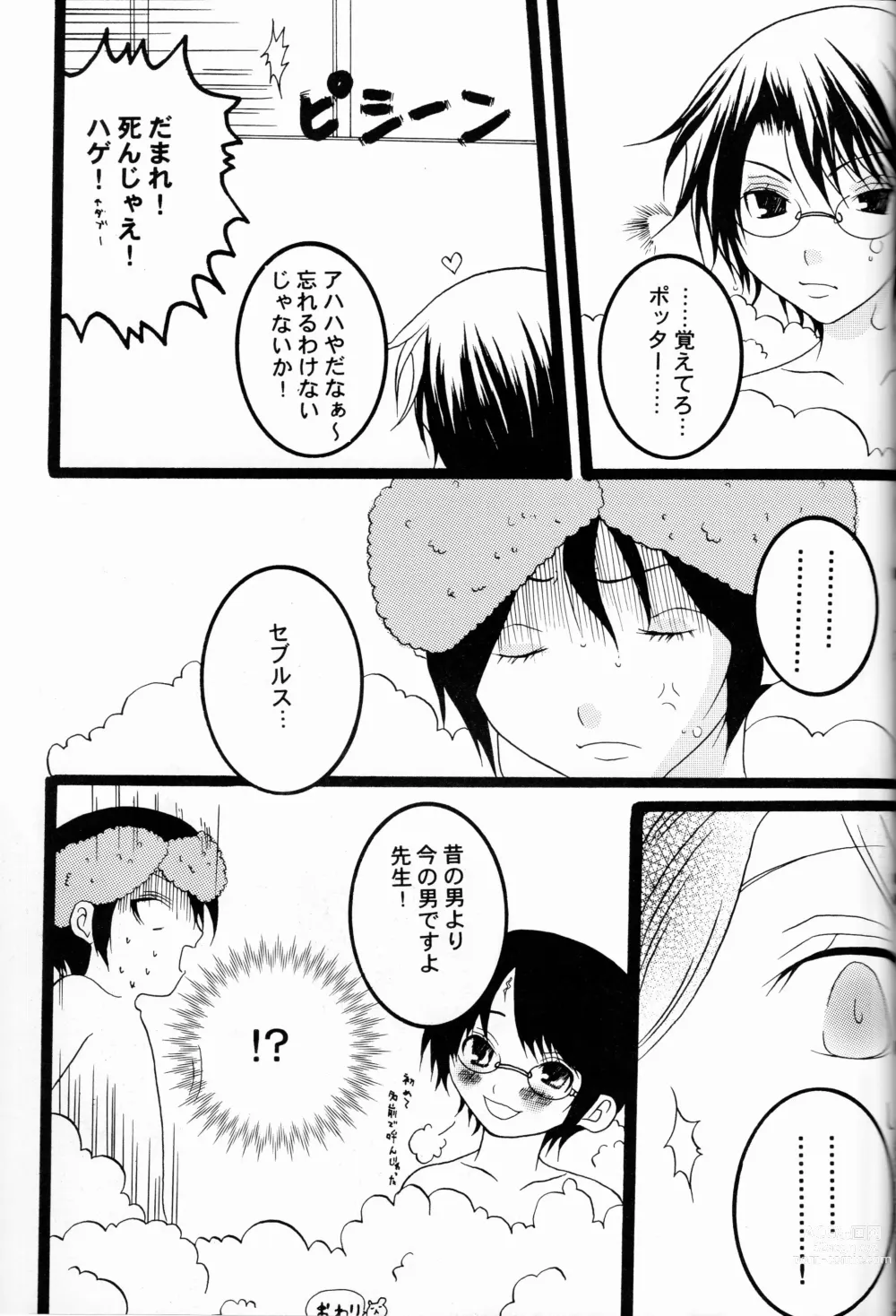 Page 30 of doujinshi 44