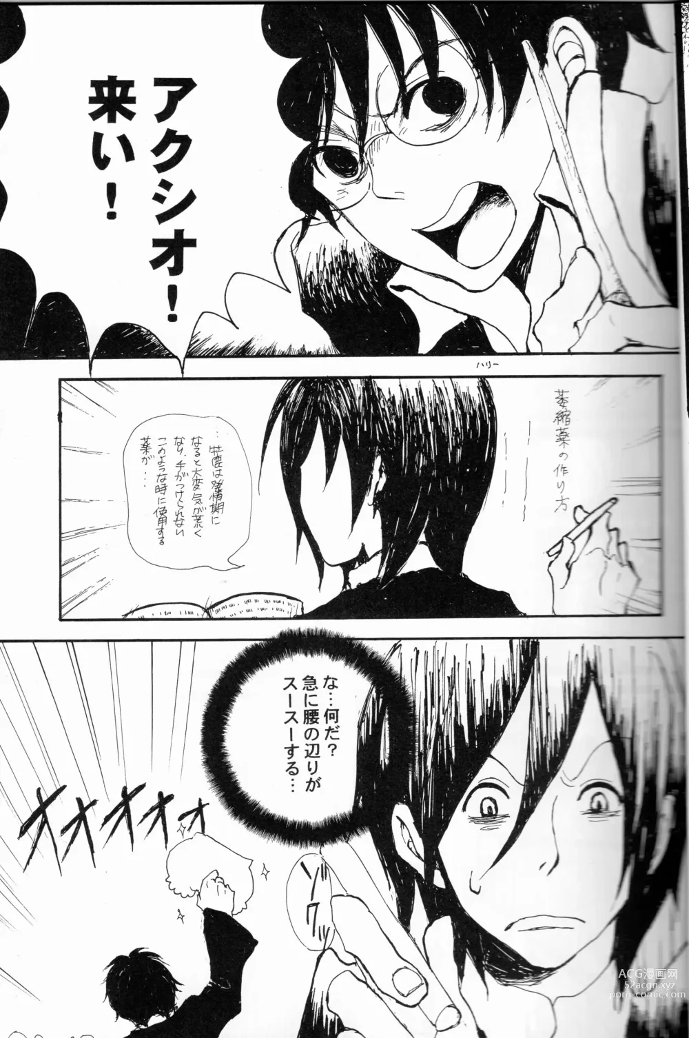 Page 6 of doujinshi 44