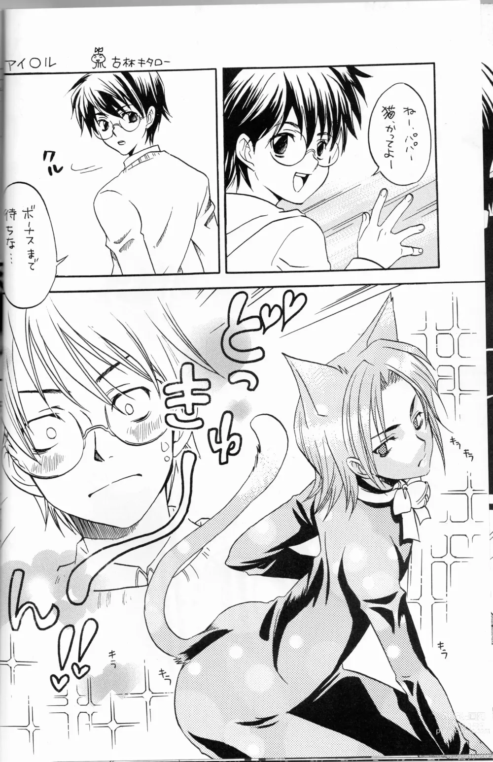 Page 9 of doujinshi 44