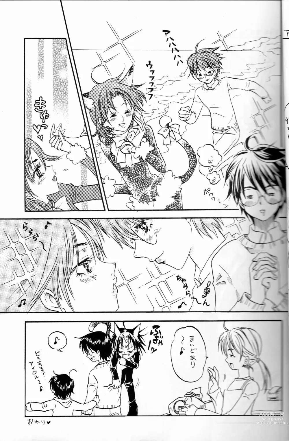 Page 10 of doujinshi 44