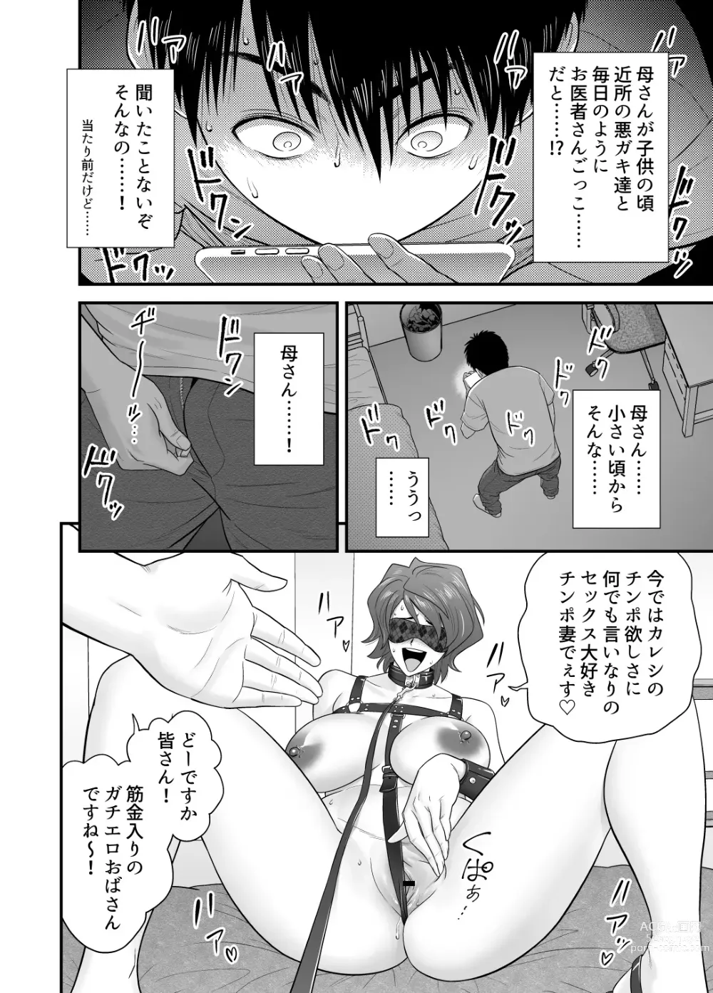 Page 14 of doujinshi My Motherfucking Friend 3