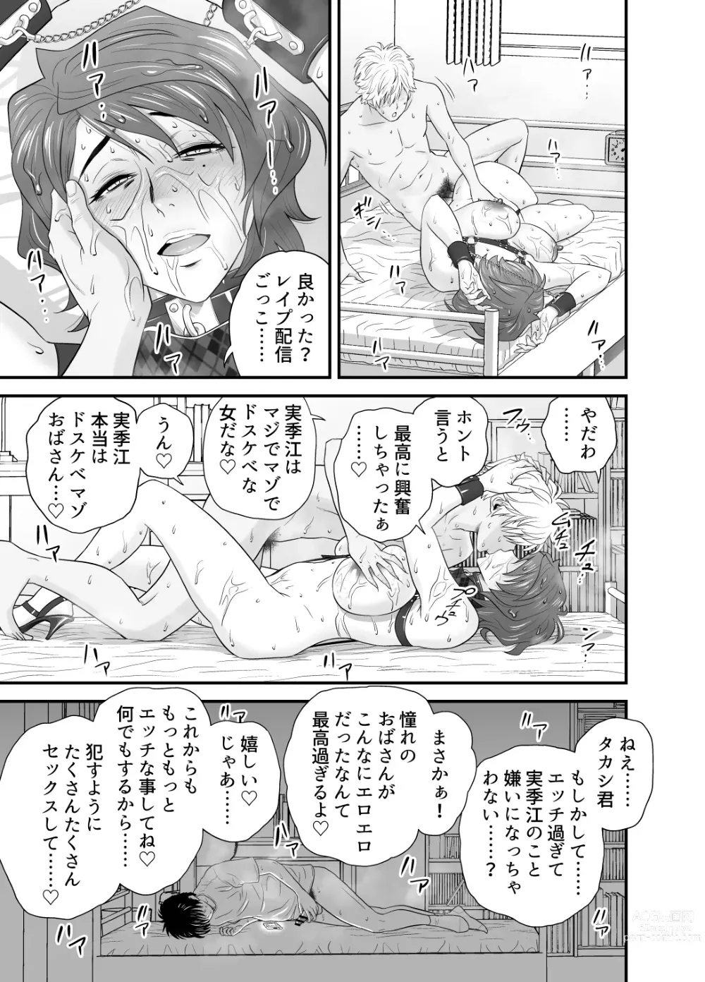 Page 53 of doujinshi My Motherfucking Friend 3