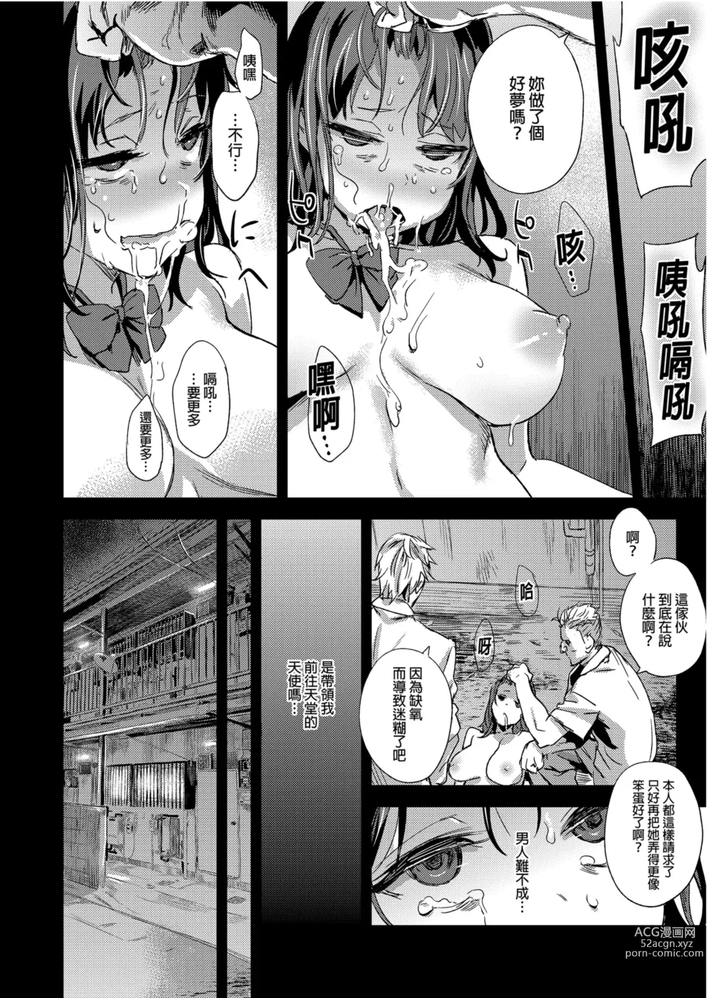 Page 18 of doujinshi VictimGirlsR 雌性服務 (decensored)