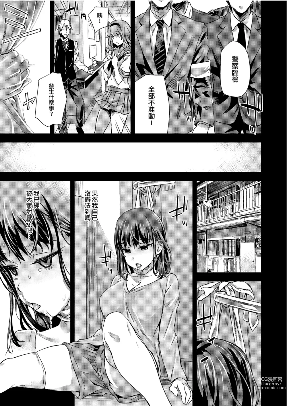 Page 21 of doujinshi VictimGirlsR 雌性服務 (decensored)