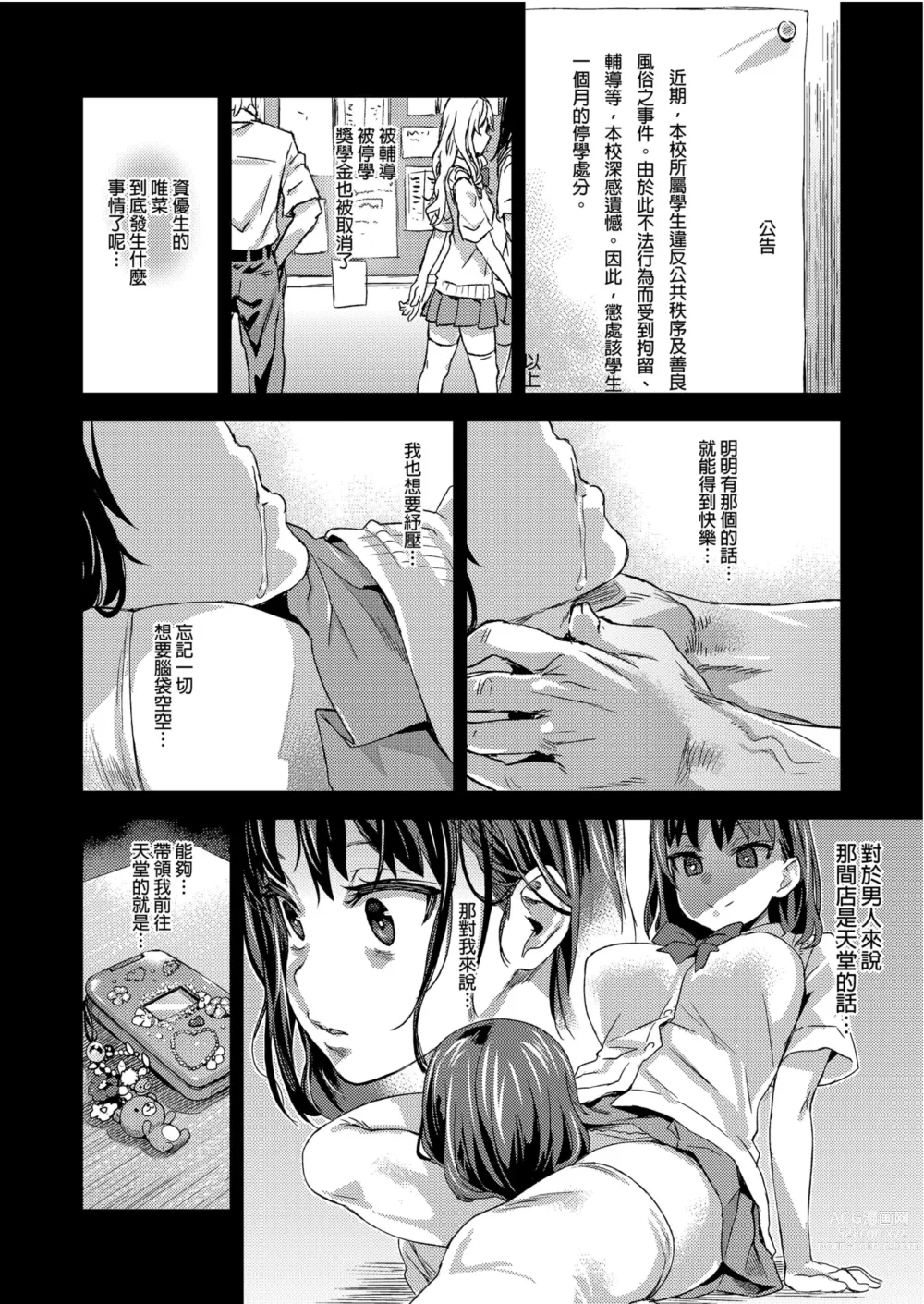 Page 22 of doujinshi VictimGirlsR 雌性服務 (decensored)
