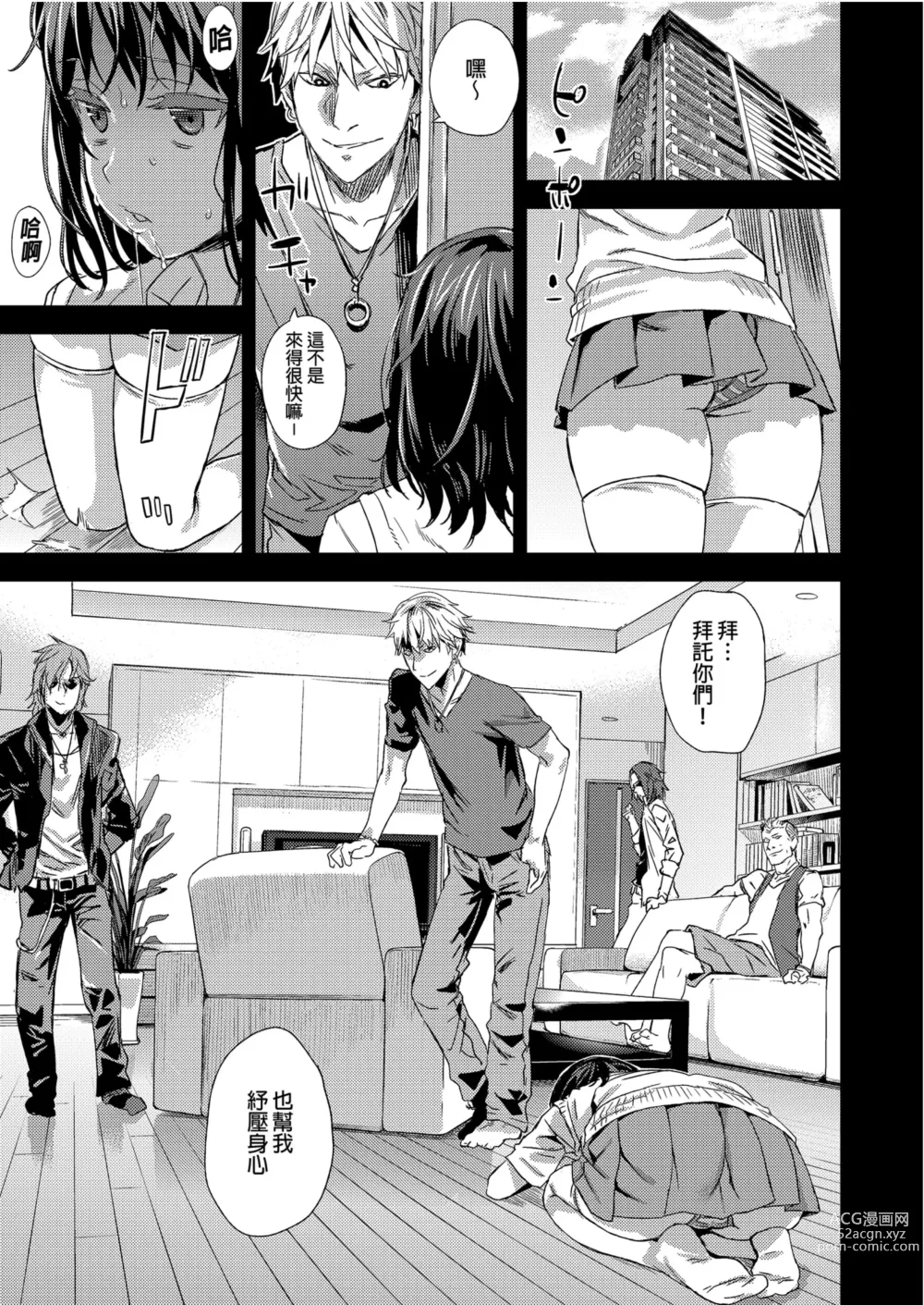 Page 23 of doujinshi VictimGirlsR 雌性服務 (decensored)