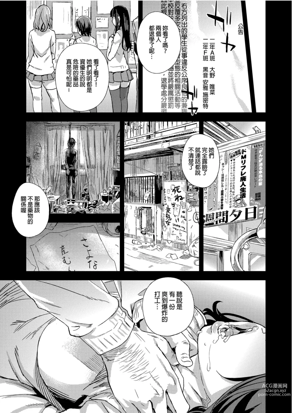 Page 39 of doujinshi VictimGirlsR 雌性服務 (decensored)