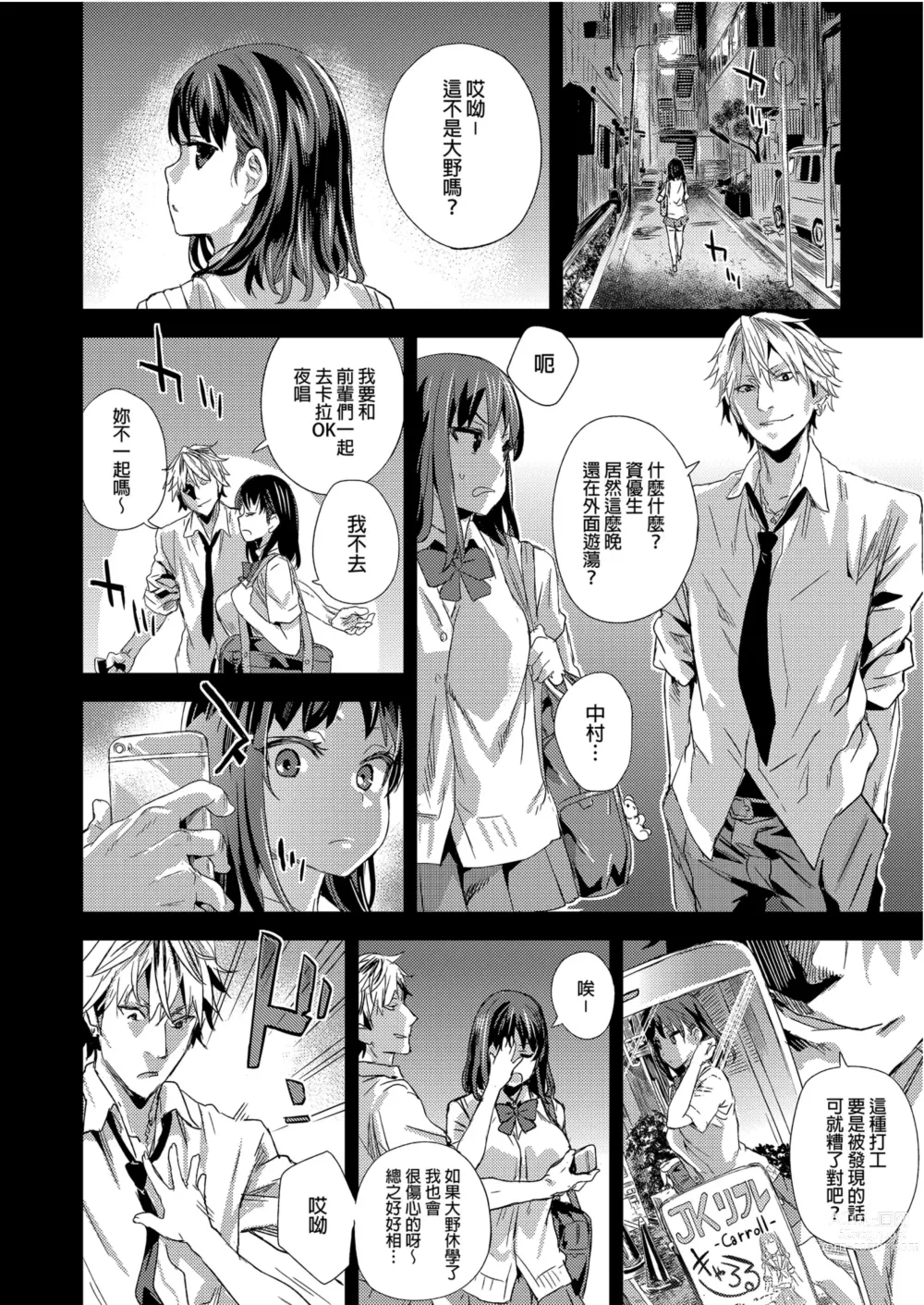 Page 6 of doujinshi VictimGirlsR 雌性服務 (decensored)