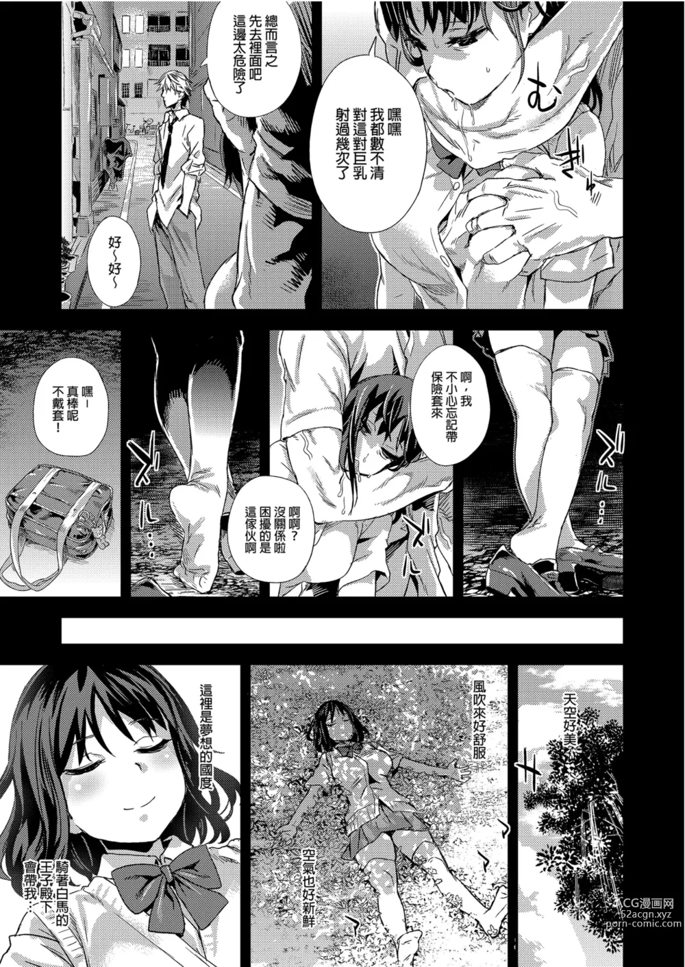 Page 9 of doujinshi VictimGirlsR 雌性服務 (decensored)