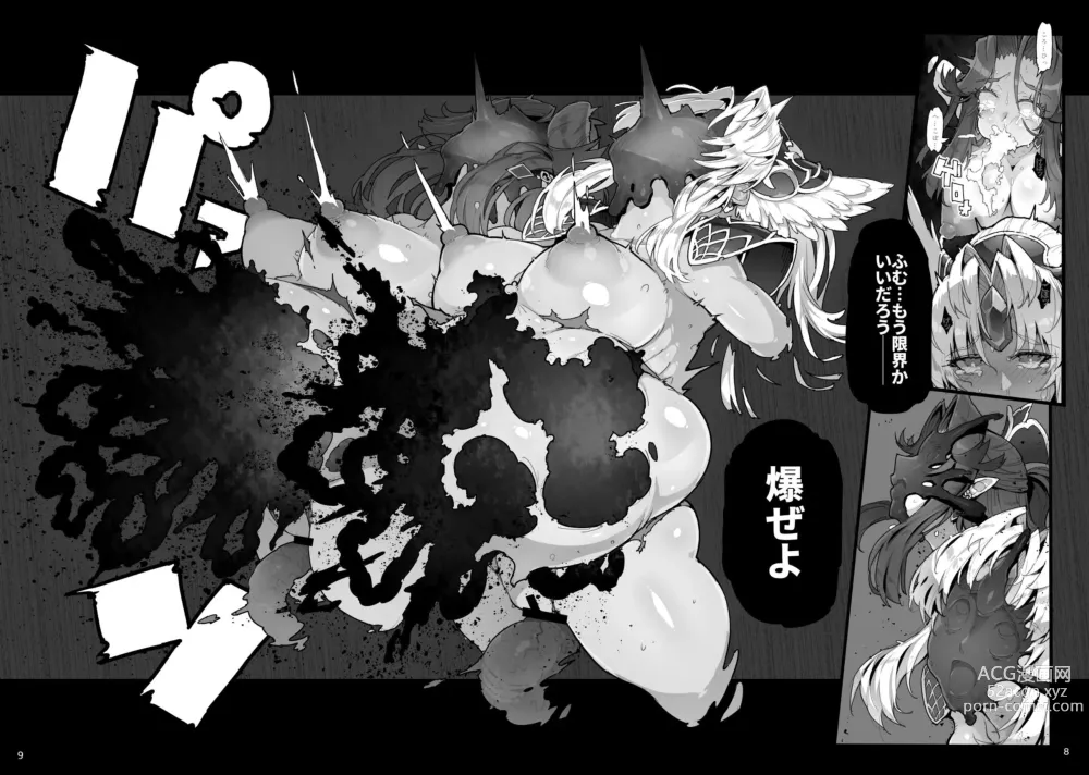 Page 6 of doujinshi EXPLOSION∀Я